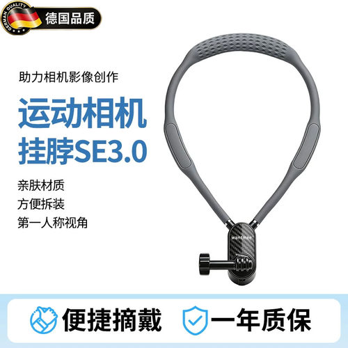 德国大疆影石挂脖支架运动相机