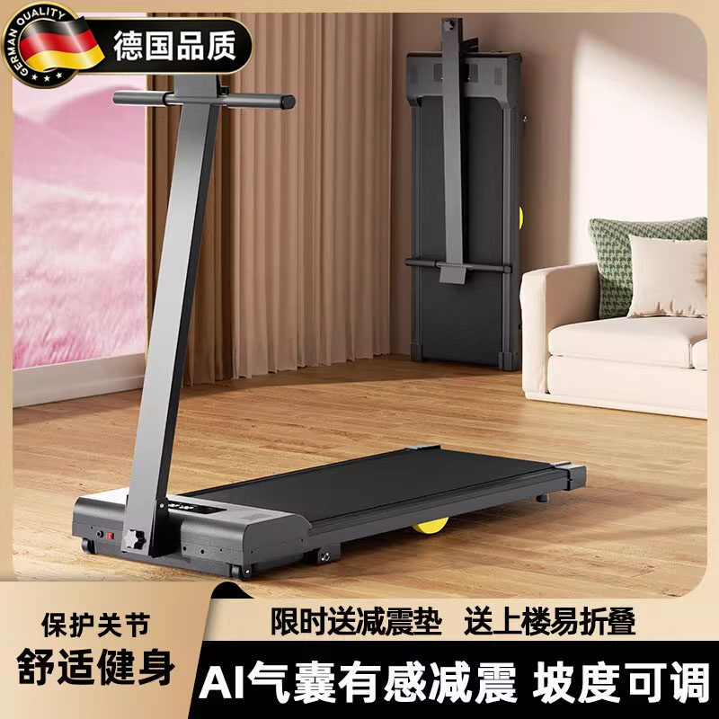 德国跑步机家用款小型减肥爬坡室内走步机折叠走路机家庭健身器材