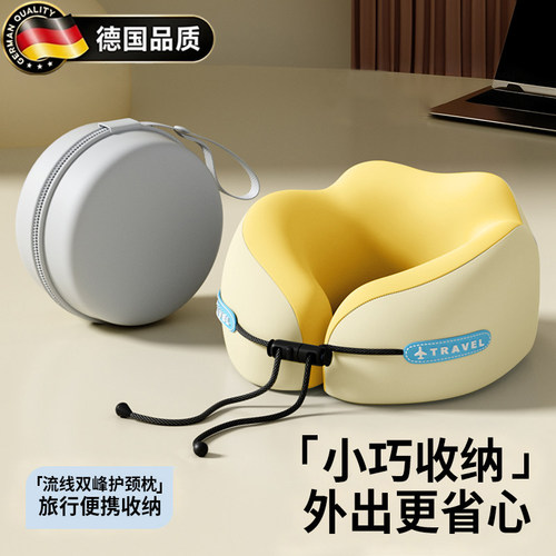德国便携u型枕旅行护颈飞机靠枕