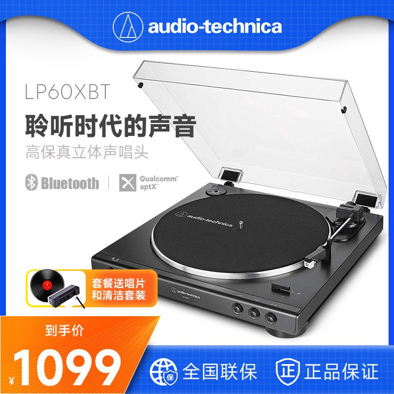 铁三角AT-LP60X黑胶唱机唱片机复古客厅欧式留声机电唱机摆件礼物