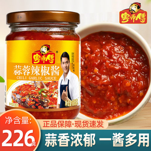 粤师傅蒜蓉酱226g 微辣蒜蓉拌饭酱拌面蒸排骨酱烧烤肉酱蒜香鲜香
