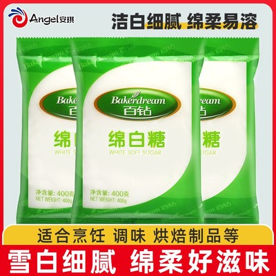 安琪百钻白砂糖绵冰细1kg