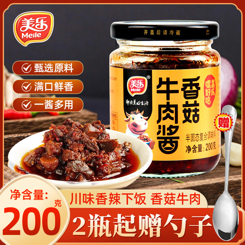 美乐香菇牛肉酱200g下饭四川拌饭拌面辣椒酱爆下饭菜家用商用,粮油调味/速食/干货/烘焙,下饭/拌饭酱/拌饭料,淘宝优惠券,粉丝福利购,淘宝优惠卷
