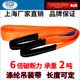 川普厂直销2吨定制1米 带起重吊带 8米扁平行车吊带工业双扣吊装