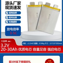 全新磷酸铁锂电池32V20Ah 软包25Ah电动车30Ah组装48V动力锂电芯