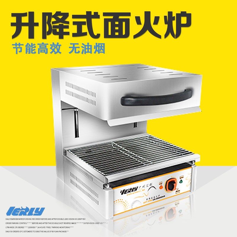 汇利ES-918升降式电热面火炉商用烤箱烤猪蹄烤鱼烧烤炉电热烤肉机