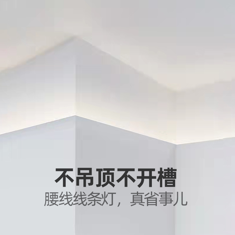 向上发光批灰款 明装线条灯 墙壁固定免开槽反光灯槽洗墙氛围灯带