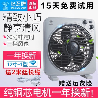 钻石牌台式电风扇12寸家用静音定时转页扇10寸学生宿舍床头鸿运扇