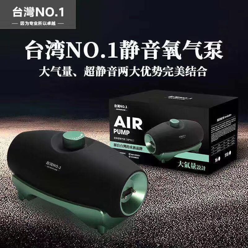 NO1鱼缸氧气泵超静音氧气泵增氧机小型家用大功率台湾NO1充氧