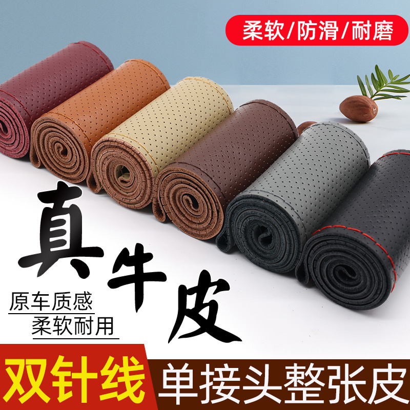 汽车方向盘套女真皮手缝把套夏季男士大众四季通用型防滑耐磨皮套