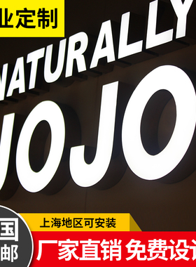 led新款亚克力发光字定做招牌门头不锈钢树脂迷你钛金无边log白色