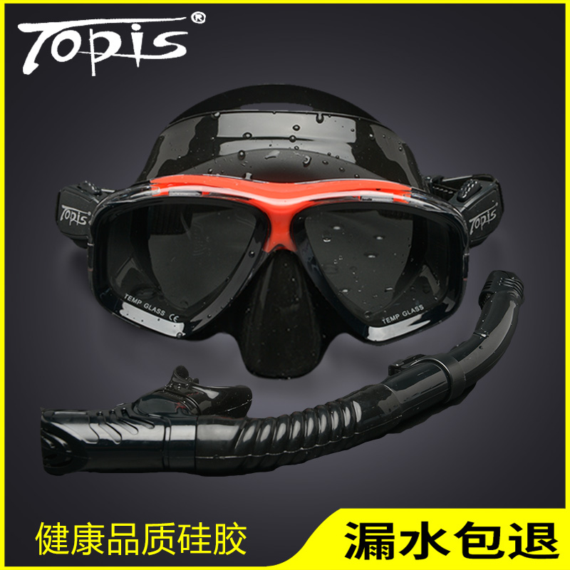 TOPIS游泳浮潜三宝防雾高档潜水眼镜自由潜深潜面镜全干式呼吸管