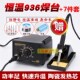 936恒温电烙铁快客QK 936恒温电焊台调温电烙铁60W防静电恒温烙铁