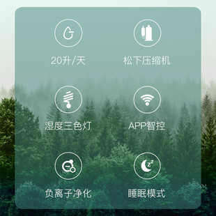 除湿机抽湿机APP净化静音家用地下室除湿器DYD X20A3 Deye 德业