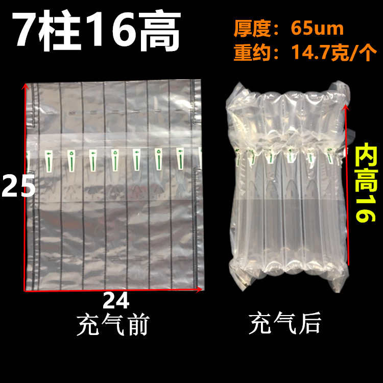 包装材料气囊气泡柱柱蜂蜜防爆袋16斤2气袋袋易碎充气高7方瓶
