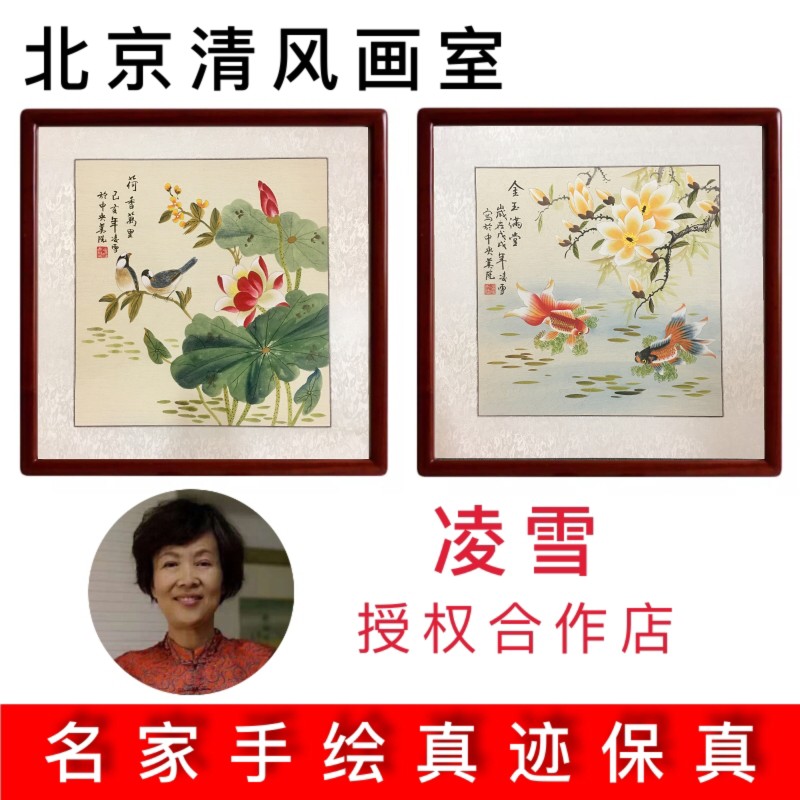三尺斗方花鸟国画凌雪工笔画真迹手绘客厅卧室玄关走廊新中式挂画