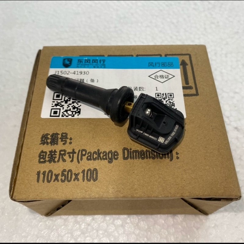 适用于东风风行T5EVO胎压传感器轮胎监测模块胎压数字传感器配件
