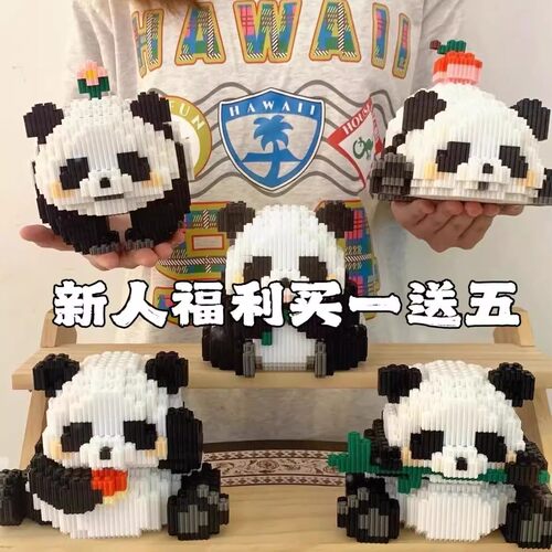 2025款儿童玩具熊猫立体拼搭摆件益智动物国潮积木男女孩生日礼物
