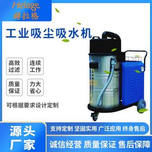 不锈钢工业吸尘器工厂车间大功率工业吸尘水机粉尘集尘机 移动式