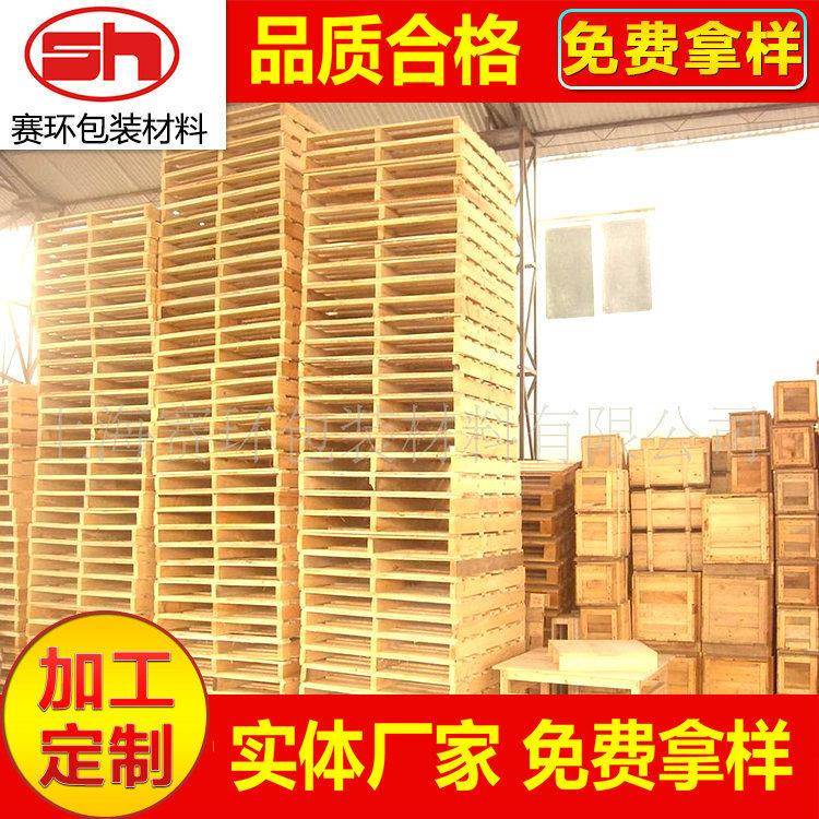 供应上海青浦苏州无锡启东昆山海宁地区托盘尺寸可随意定