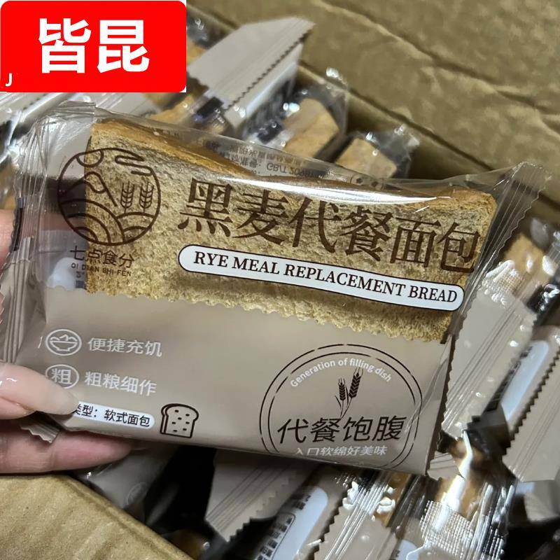 七点食分】黑麦代餐面包早餐南瓜全麦粗粮切片吐司学生宿舍三明治