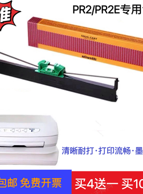 南天PR2E色带架 韩国PR2E色带PR2plus PRB PRC针式打印机色带