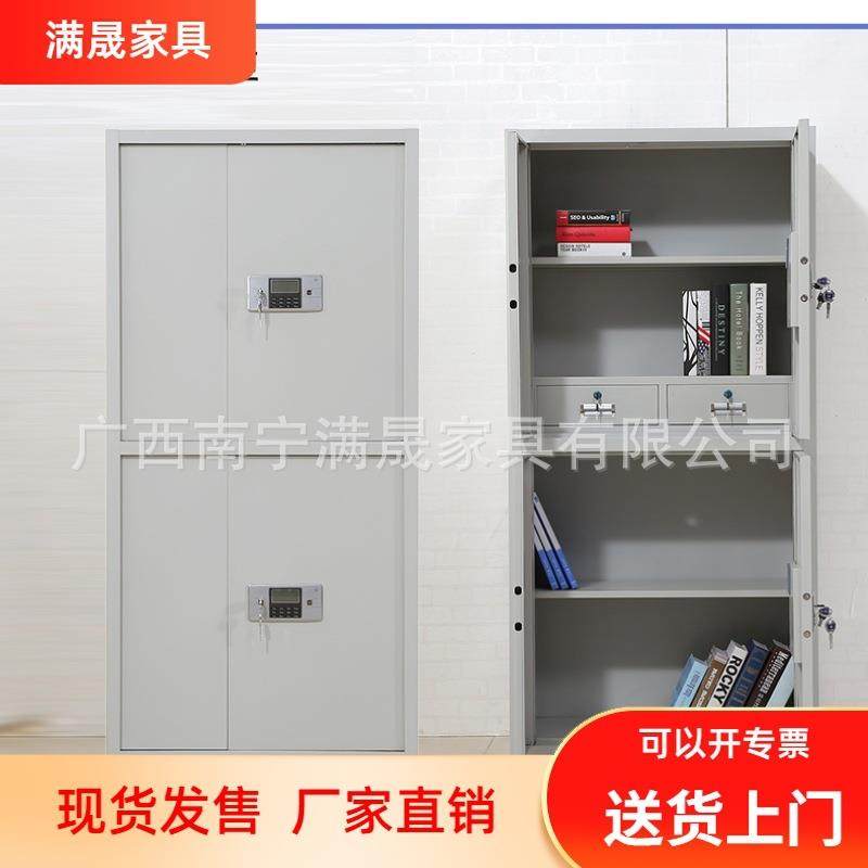 南宁办公室柜子电子保密柜钢制指纹锁密码文件柜落地双门铁皮柜