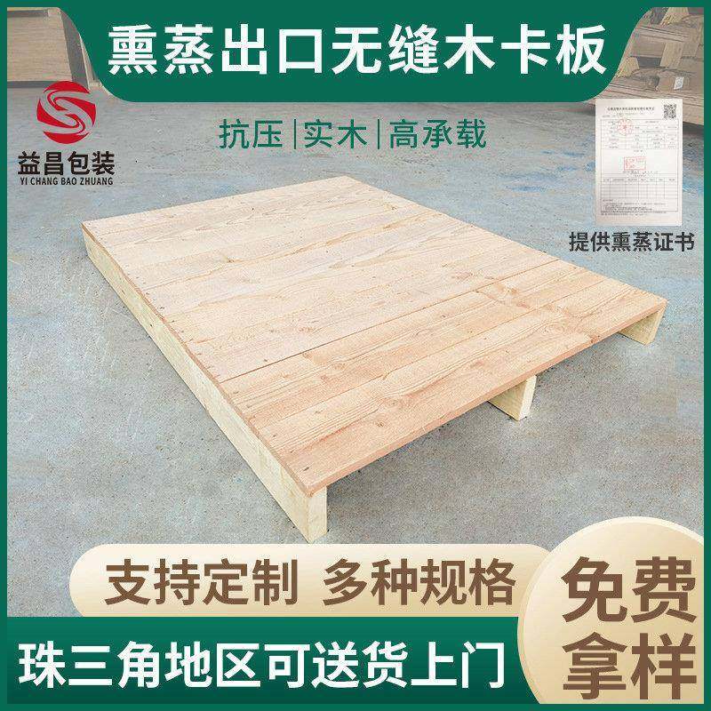 厂家供应普通周转木栈板尺寸随意可熏蒸出口海运木卡板