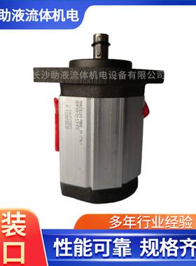 实验设备液压系统泵GHP1A-D-20-FG液压齿轮油泵马达马祖奇齿轮泵