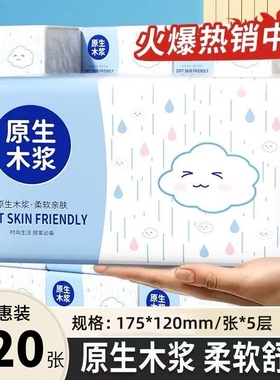 纸甄优品420张大包纸巾家庭实惠装5层抽纸卫生纸家用餐巾纸面巾纸