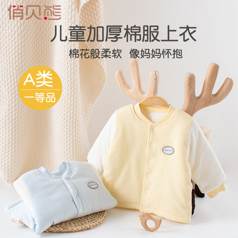 婴儿保暖上衣A类男宝女宝加绒外套儿童外穿衣服三层加厚棉服秋冬,童装/婴儿装/亲子装,保暖上装,淘宝优惠券,粉丝福利购,淘宝优惠卷