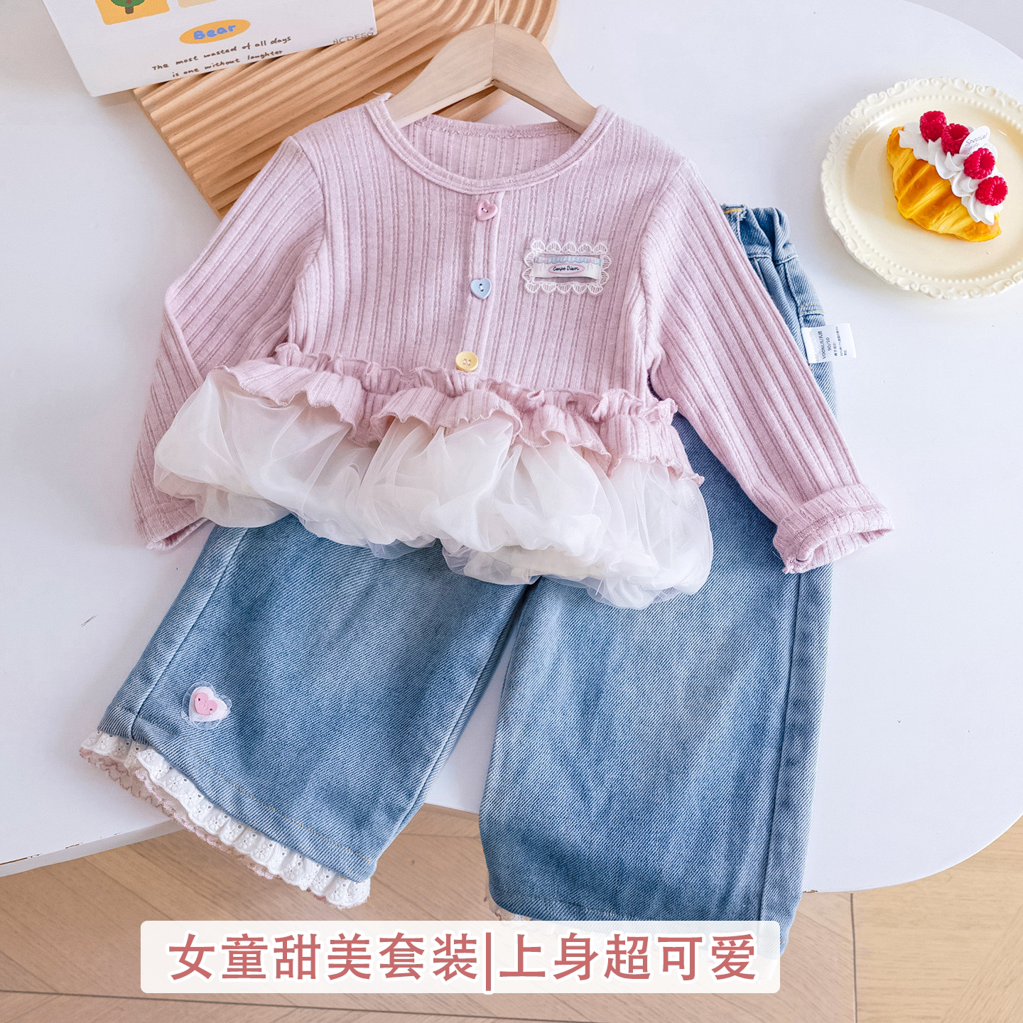 秋季女童甜美蕾丝开衫牛仔裤套装