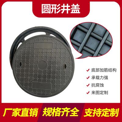 树脂井盖圆形雨水污水弱电力复合材质井盖板下水道树脂窨井盖圆形