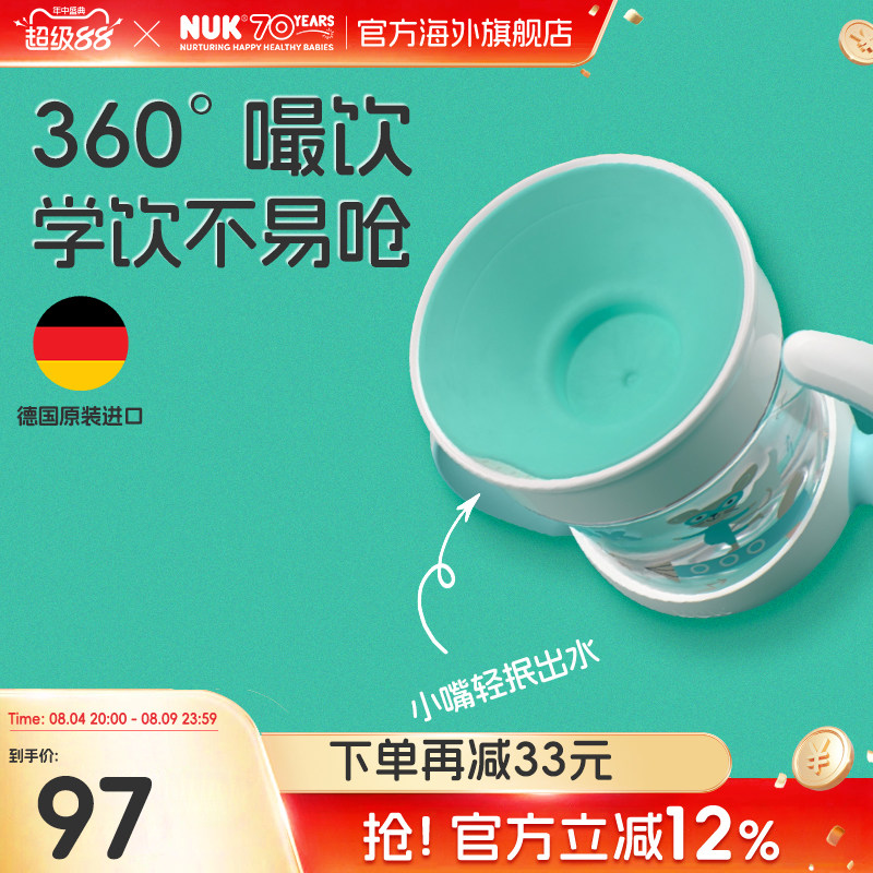 NUK德国魔术杯学饮杯360度防漏图片