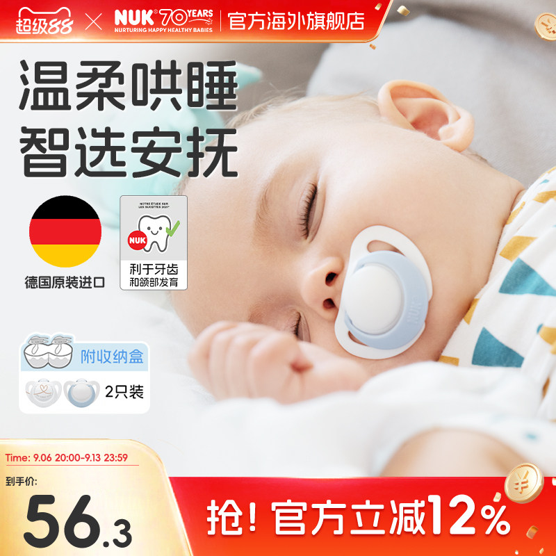 NUK德国进口安抚奶嘴智选硅胶婴儿0到3个月防胀气 哄睡宝宝防龅牙