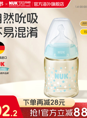 NUK感温宽口径PPSU奶瓶新生婴幼儿专用0到6月以上宝宝喝奶防胀气
