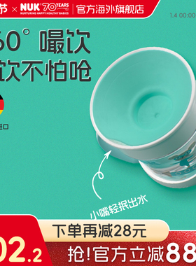 NUK德国迷你魔术杯360度防漏婴儿宝宝儿童学饮水杯带手柄学饮杯