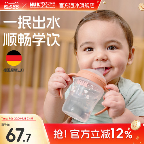 NUK学饮杯鸭嘴杯宝宝婴儿喝水杯6个月以上宝宝直饮150ml奶瓶