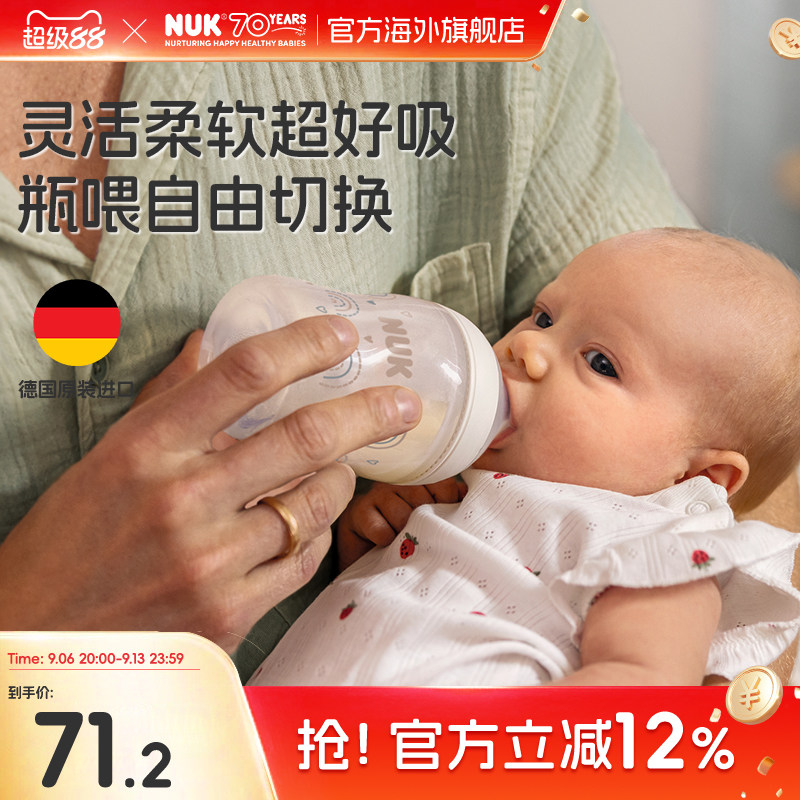 NUK德国进口PerfectMatch玻璃彩色感温奶瓶婴儿奶瓶防胀气