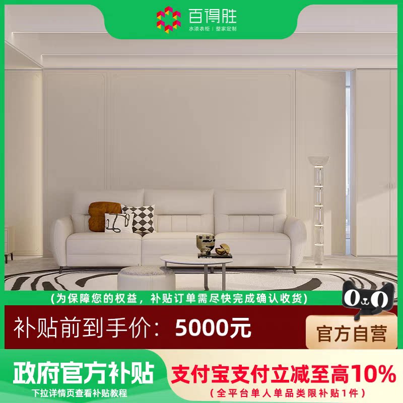 【官方成品门窗补贴】百得胜轻全屋负氧离子新风门5000套餐