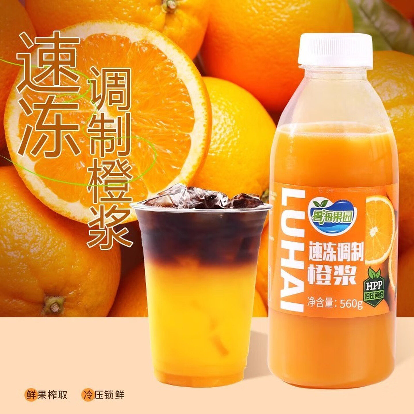瑞幸柠c原浆橙c原浆美式葡萄原浆浓浆橙汁浓缩咖啡专用橙汁果天下