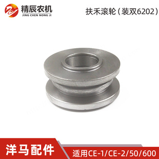 洋馬收割機配件扶禾滾輪1E8559 AG600 14350適用洋馬CE