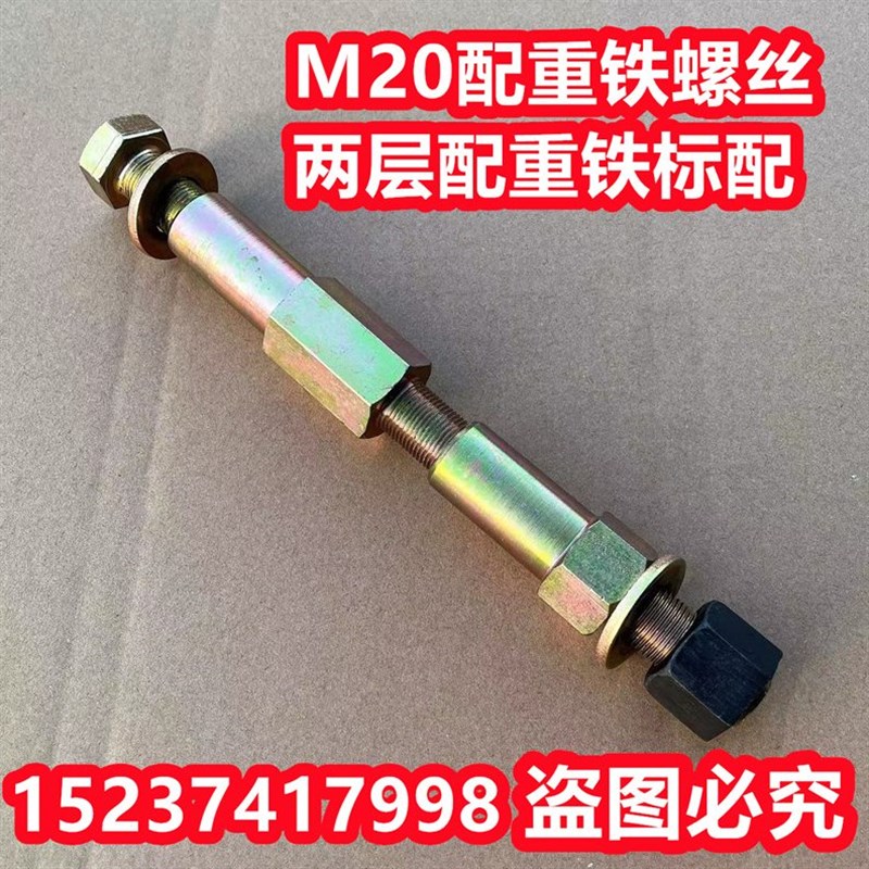 M20拖拉机配重铁螺丝 1604/1804/2004/2204东方红雷沃东风