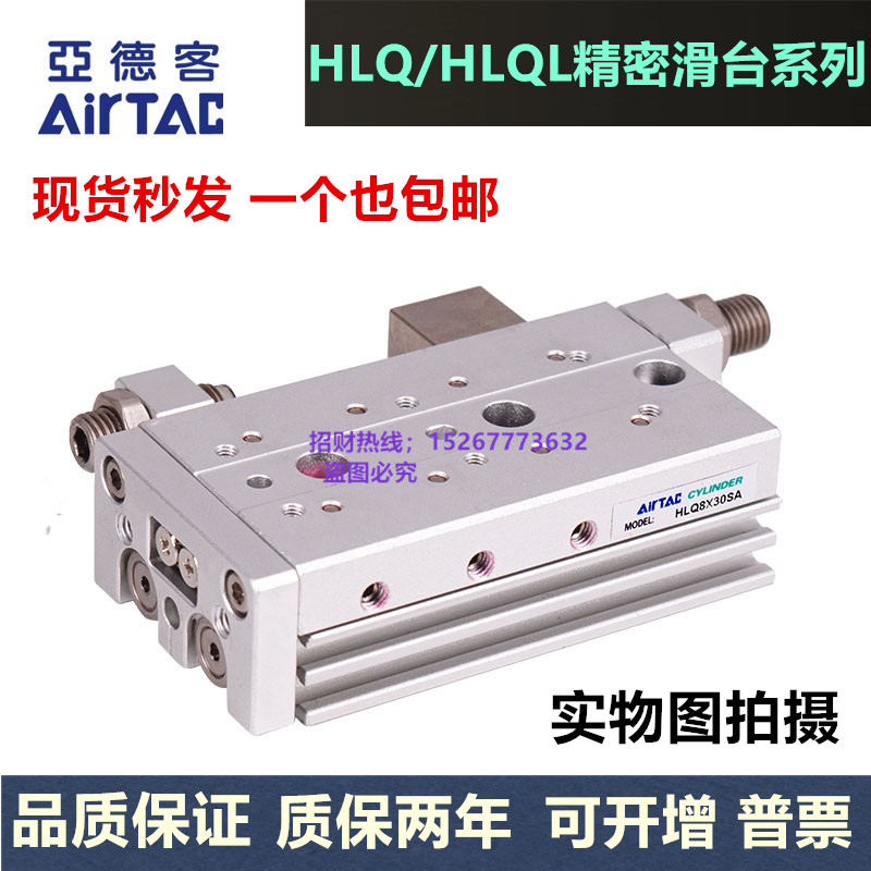 亚德客滑台气缸HLQL20/HLQ20X10X20X30X40X50X75X100X125X150SB/A