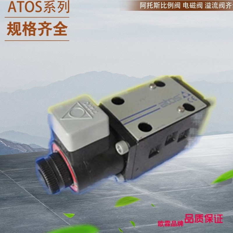 意大利Atos节流阀 阿托斯比例阀 DHZO-A-051-L5 20 阿托斯节流阀