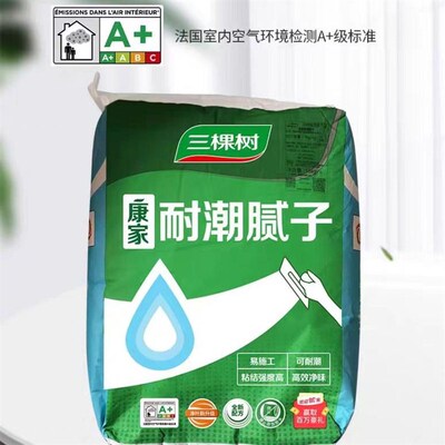 三棵树腻子粉内外墙面修补白色腻子家用防水净味新找平嵌缝石膏