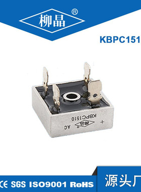 交流开关选用单相整流桥 KBPC1512 整流器 15A1200V 单相整流桥