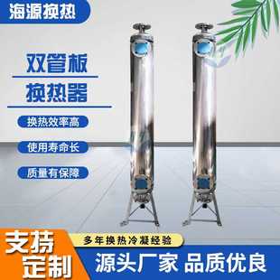 热交换器管道清洗换热器可拆洗 双管板换热器蒸汽纯水加热管壳式