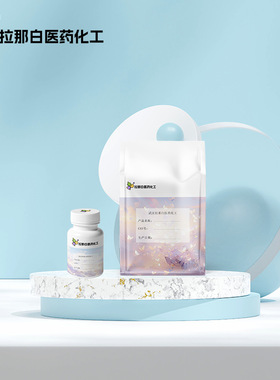 (R)-(+)-2-(4-羟基苯氧基)丙酸【94050-90-5 DHPPA】量大价优拉那