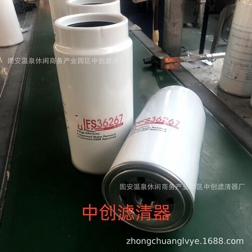 工程机械滤芯矿山机械设备滤芯发电机组油水分离滤芯FS36267
